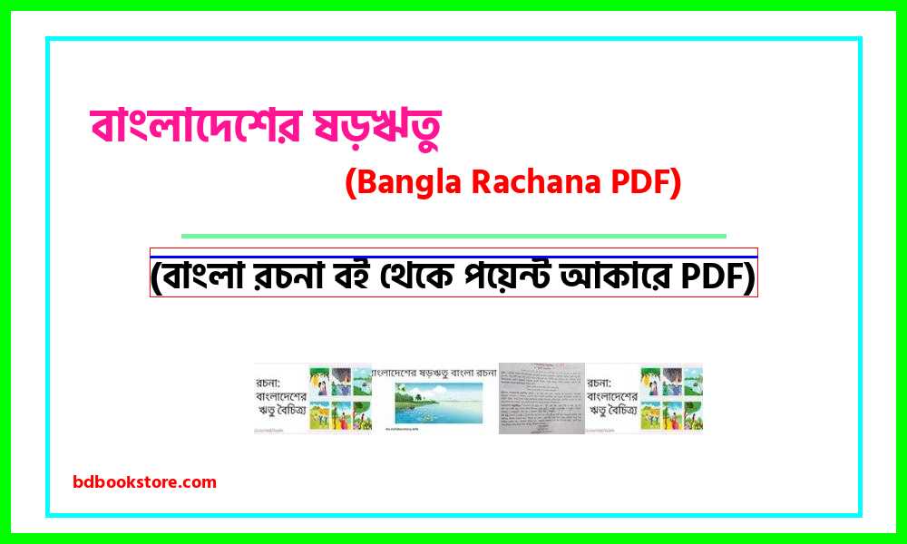 0Six seasons of Bangladesh bangla rocona