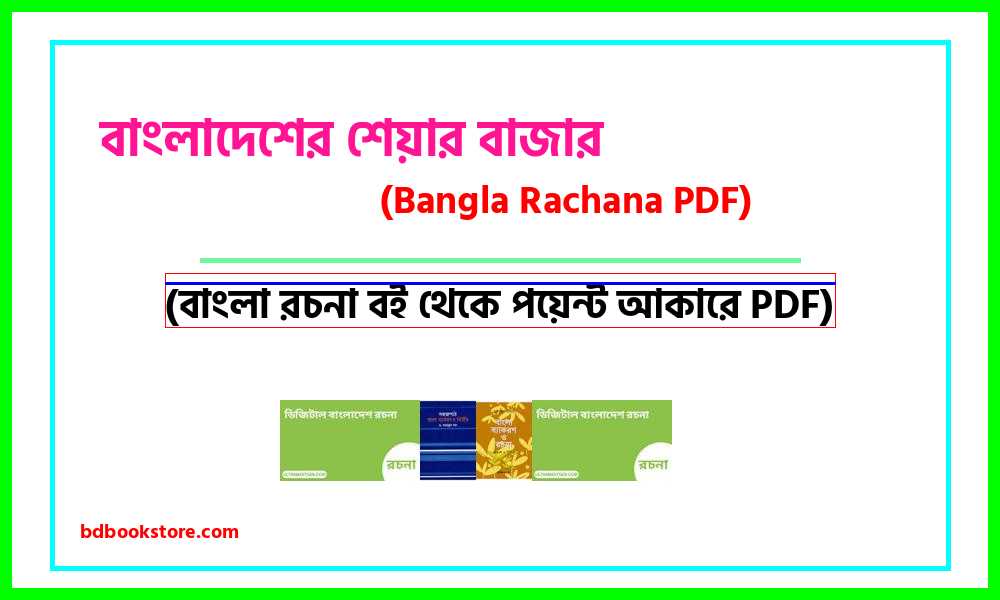 0Stock market of Bangladesh bangla rocona