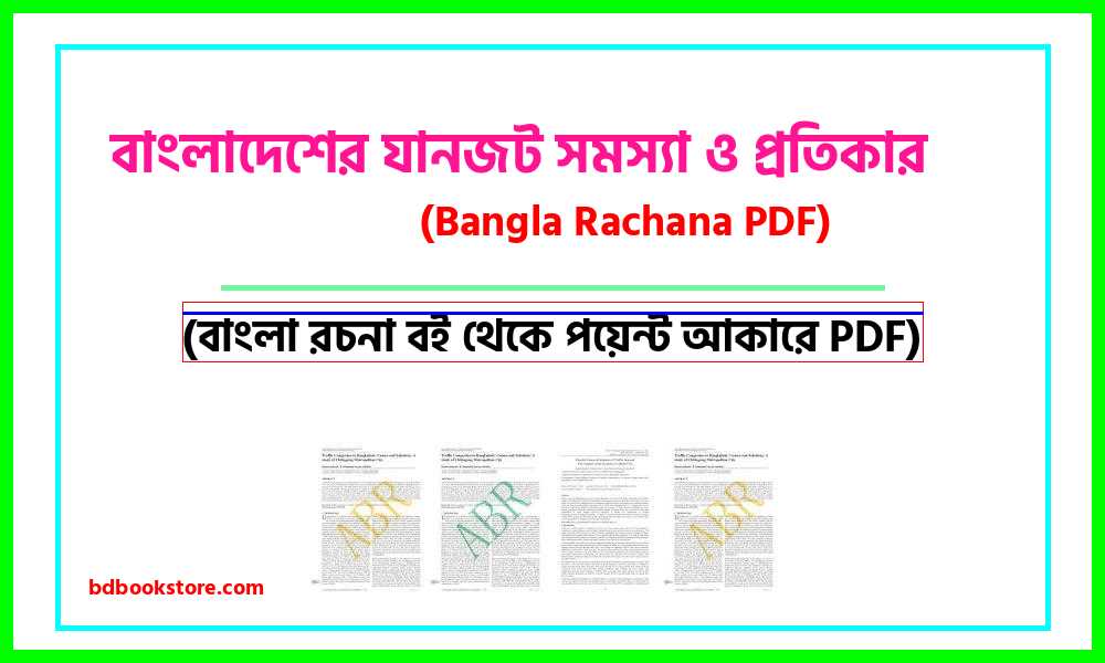 0Traffic congestion problems and solutions in Bangladesh bangla rocona