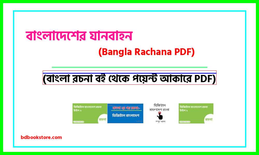 0Vehicles of Bangladesh bangla rocona