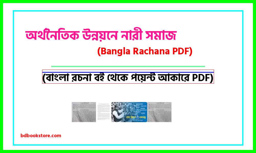 0Womens society in economic development bangla rocona