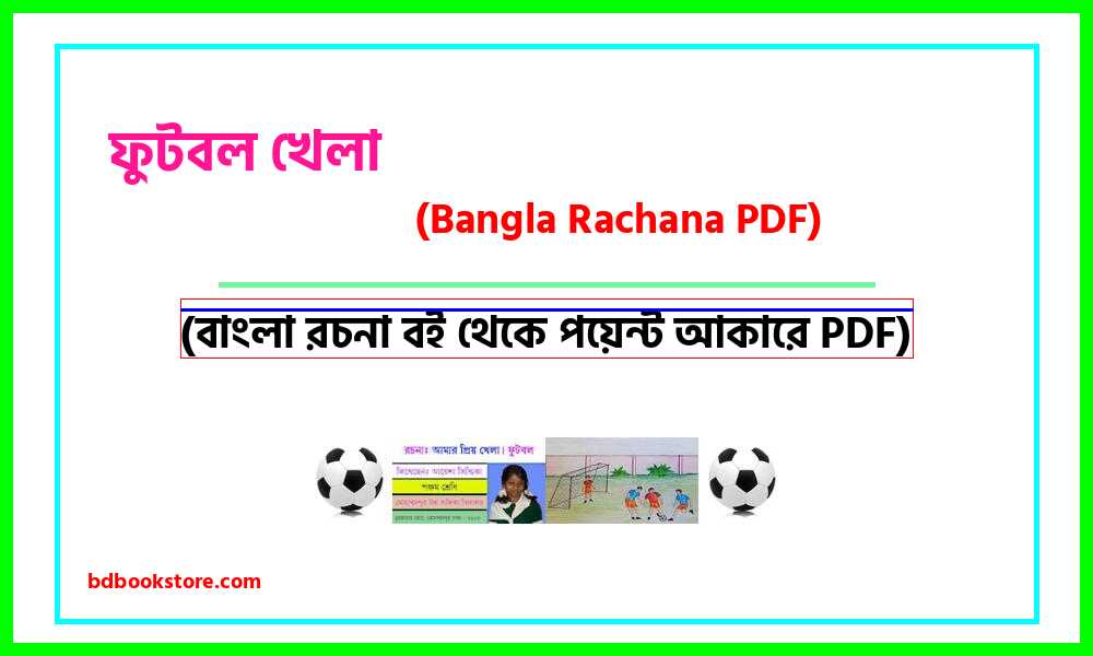 0football game bangla rocona