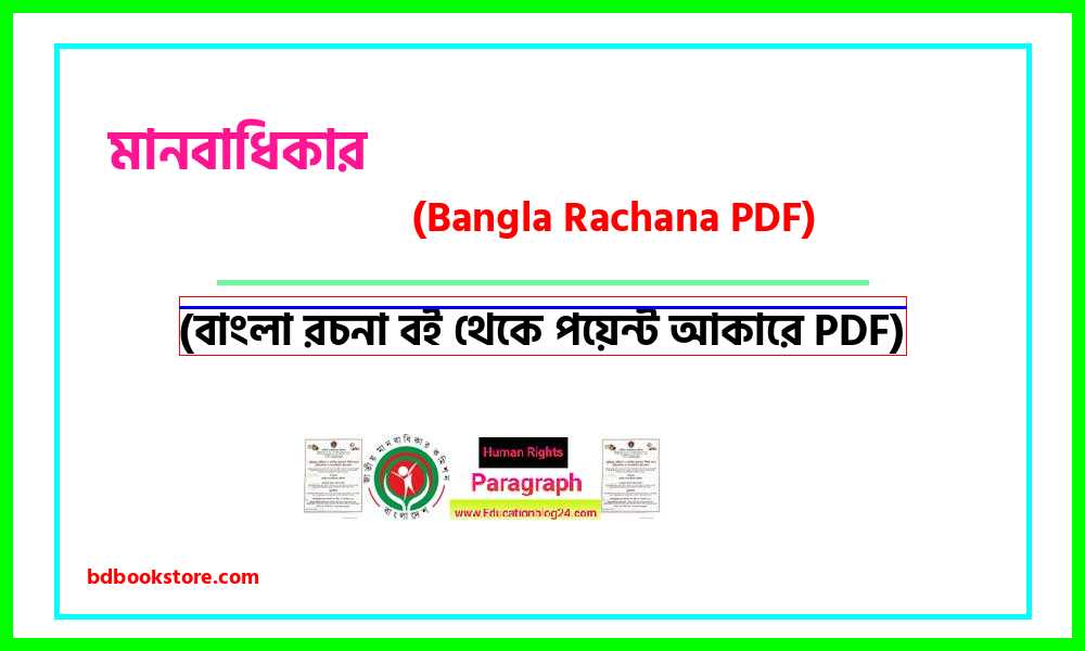 0human rights bangla rocona