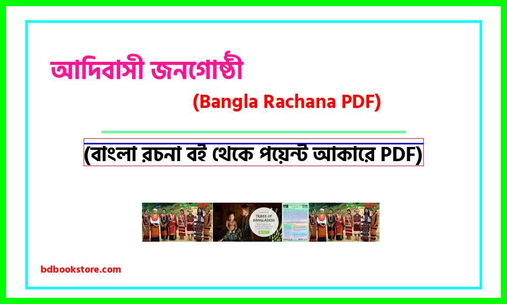 0tribal peoples bangla rocona